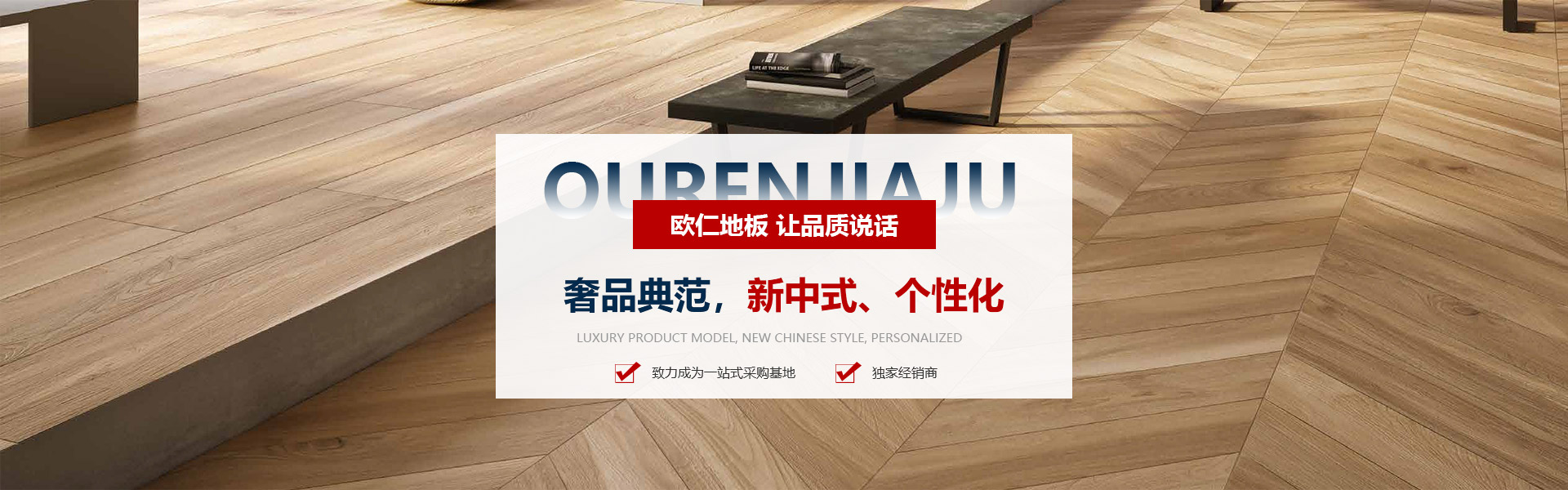 以系統(tǒng)思維 解構(gòu)空間美學(xué) 用全鏈服務(wù) 落地理想場(chǎng)景