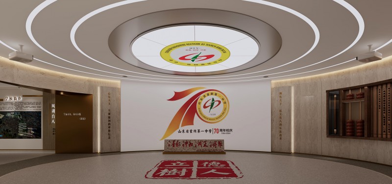 蒙陰一中校史館